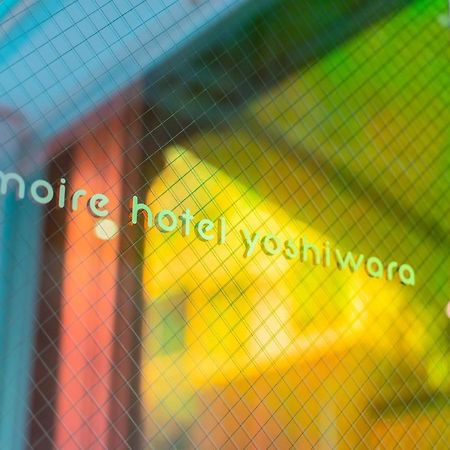 Moire Hotel Yoshiwara Tokió Kültér fotó